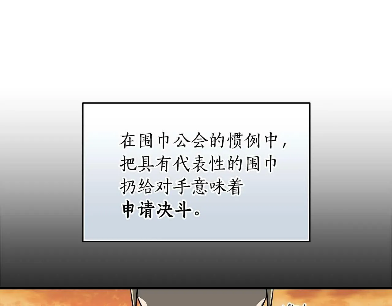 第53话 决斗 第140页