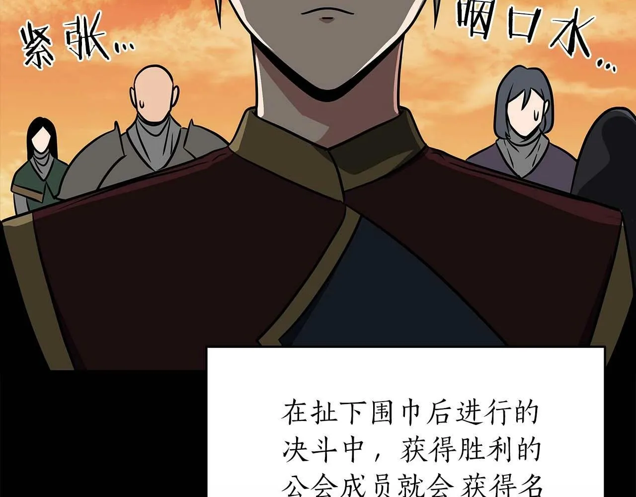 第53话 决斗 第141页