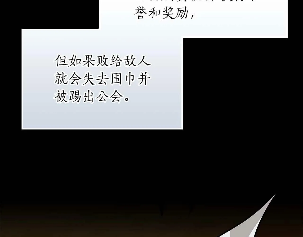 第53话 决斗 第142页