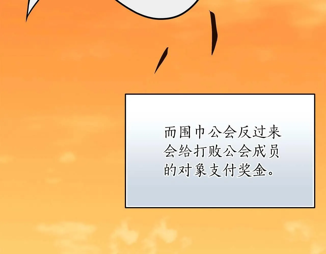 第53话 决斗 第144页