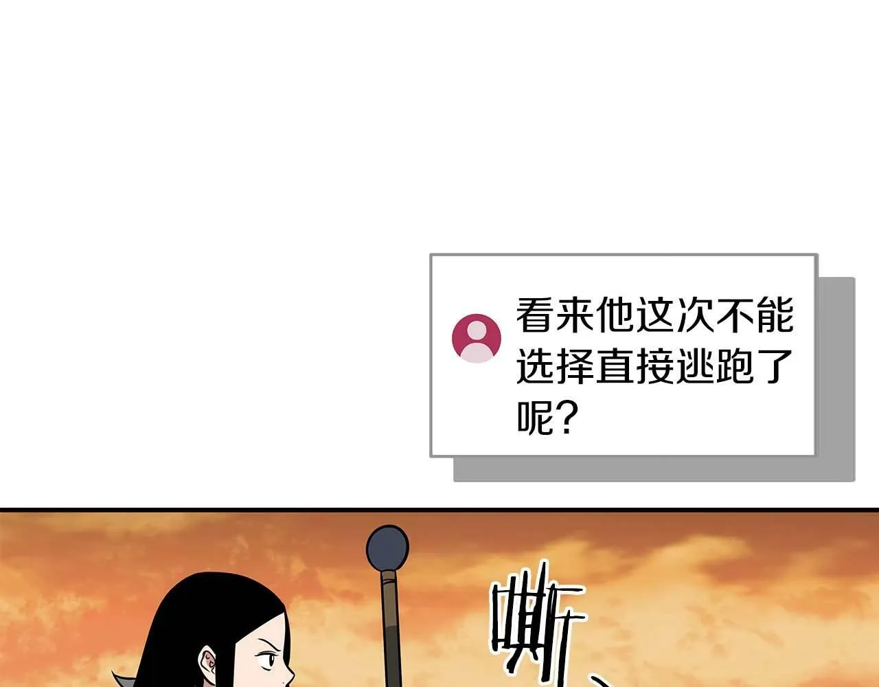 第53话 决斗 第149页