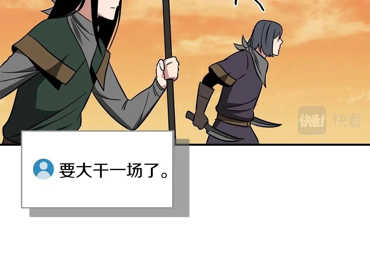 第53话 决斗 第150页