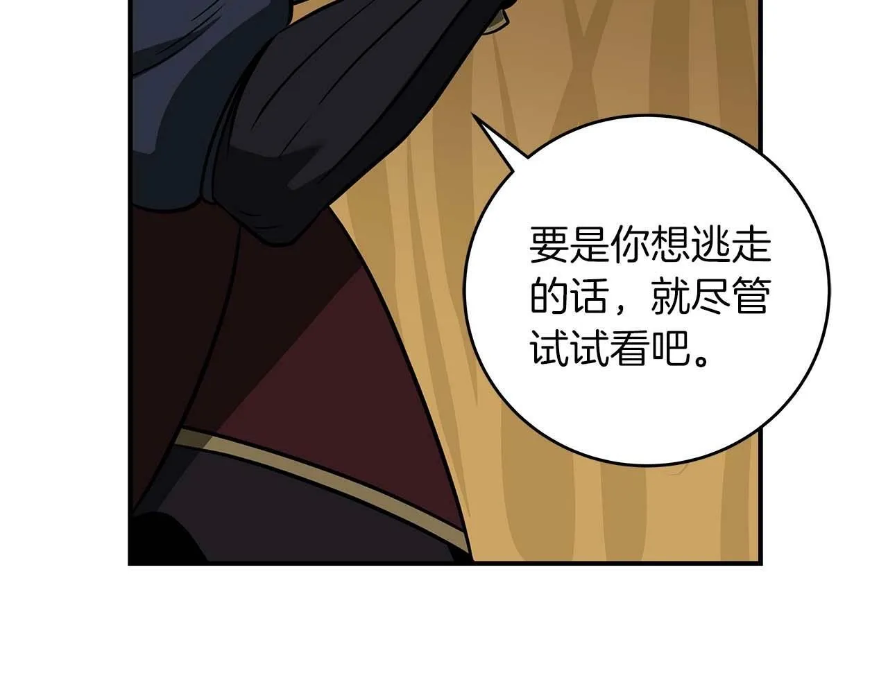 第53话 决斗 第152页