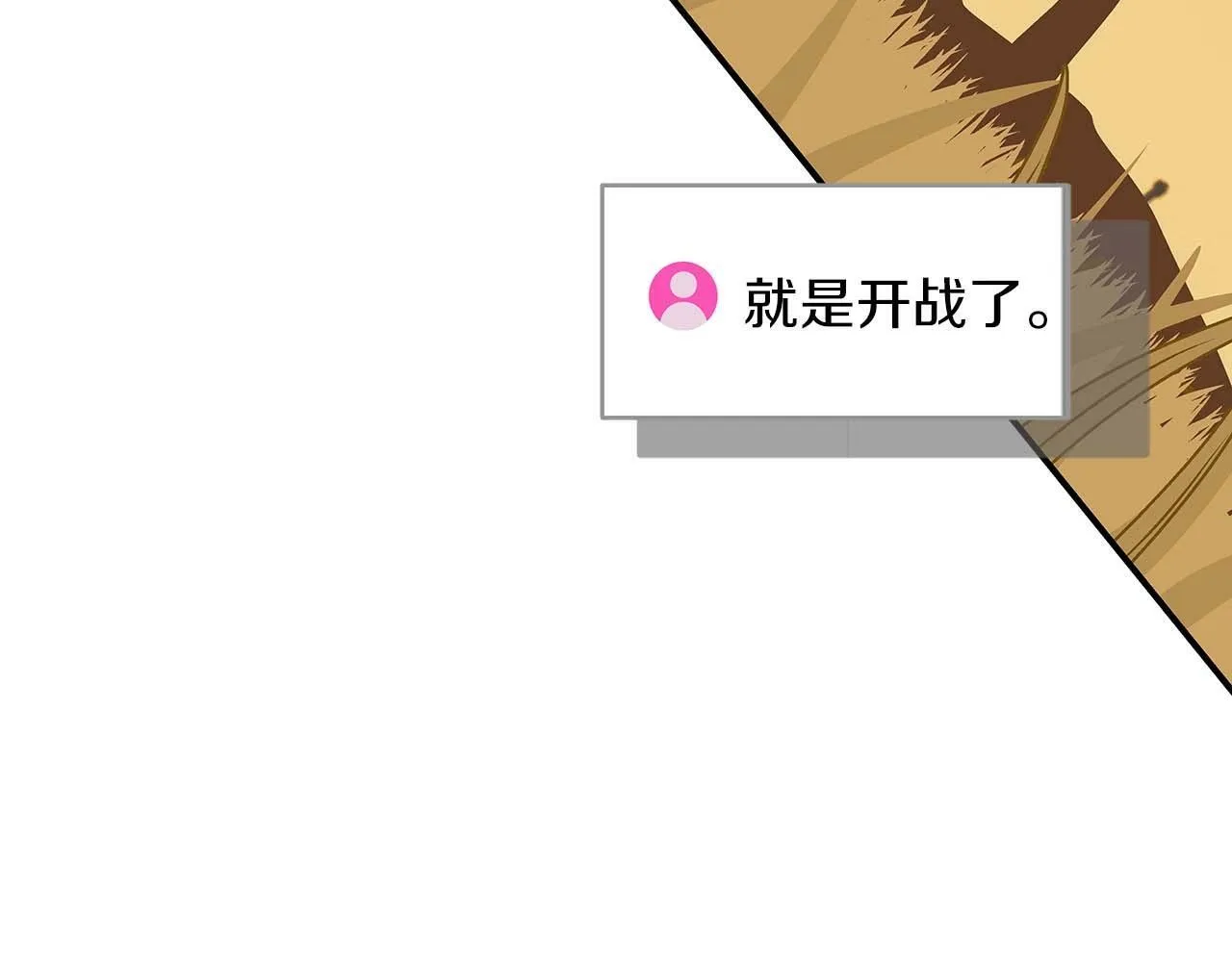 第53话 决斗 第157页