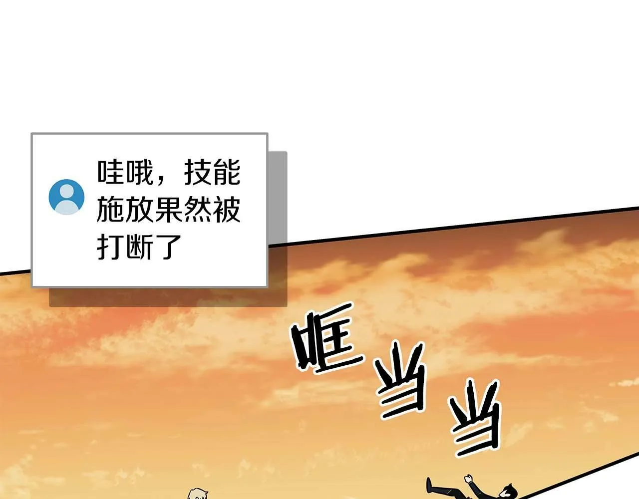 第53话 决斗 第167页