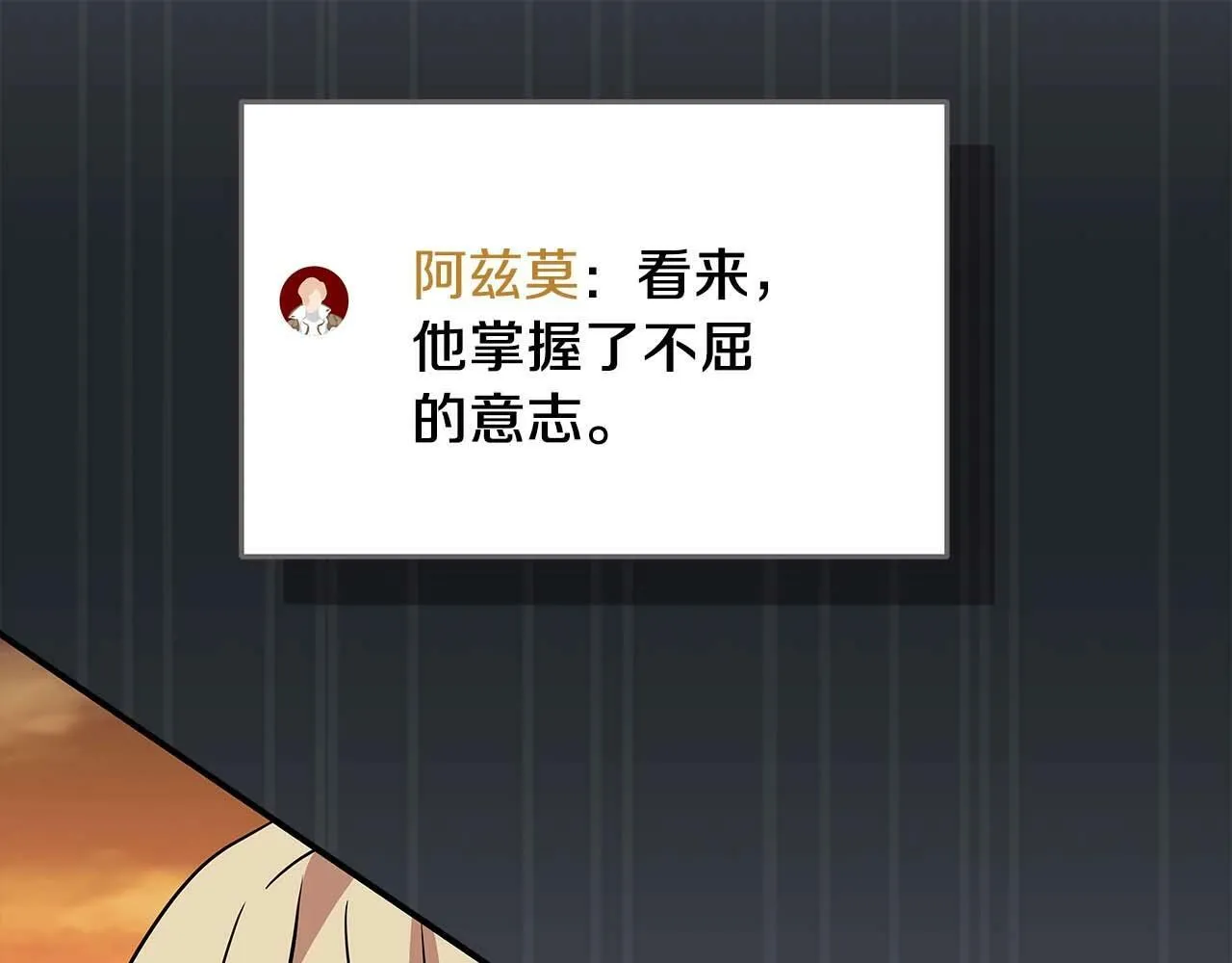 第53话 决斗 第187页