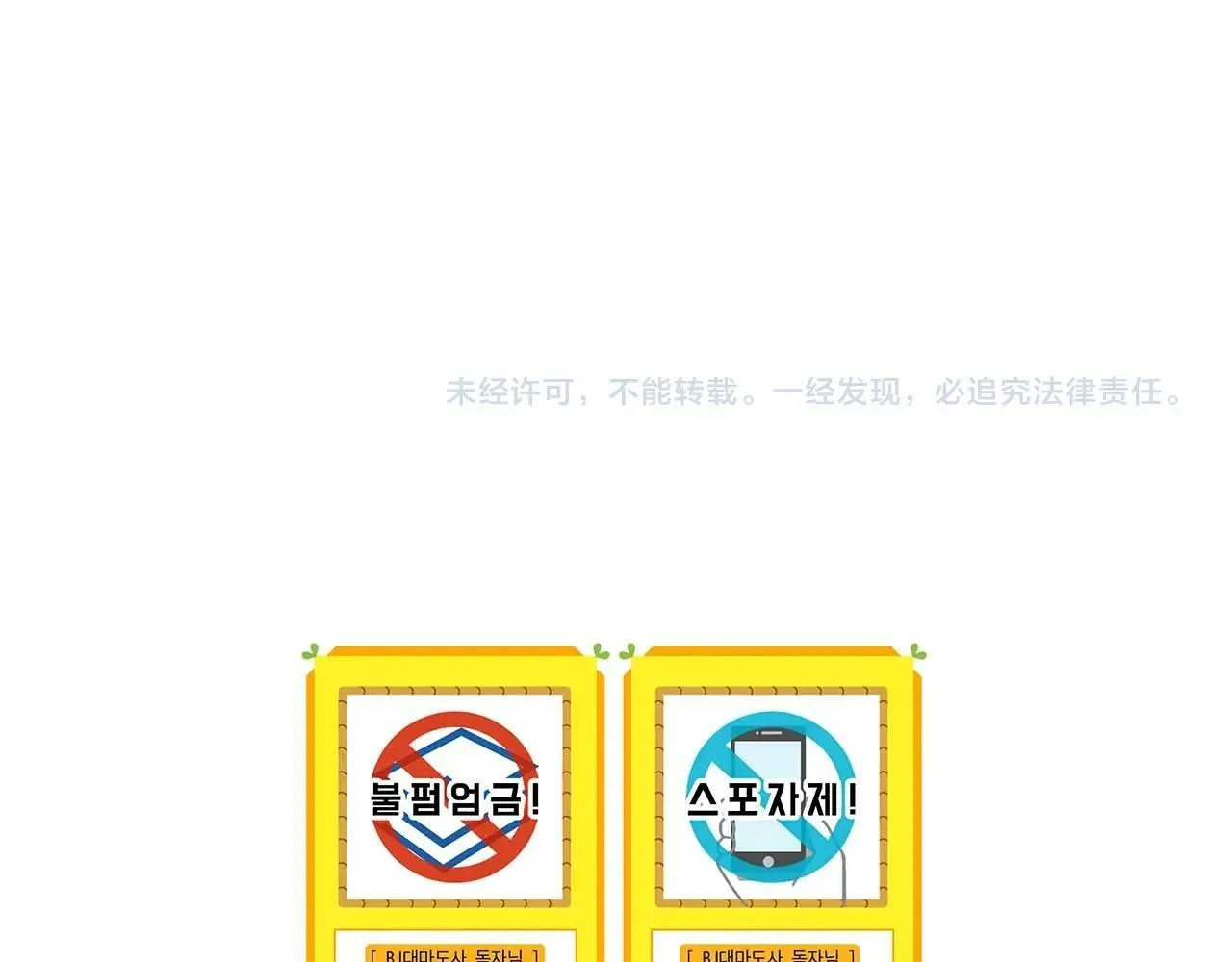 第53话 决斗 第191页