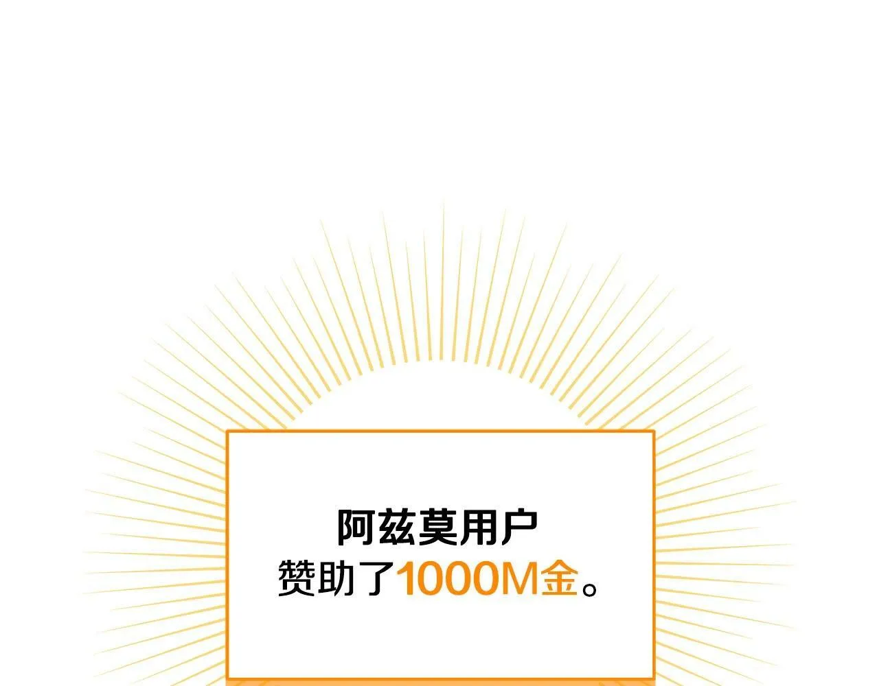 第54话 杀鸡儆猴 第1页