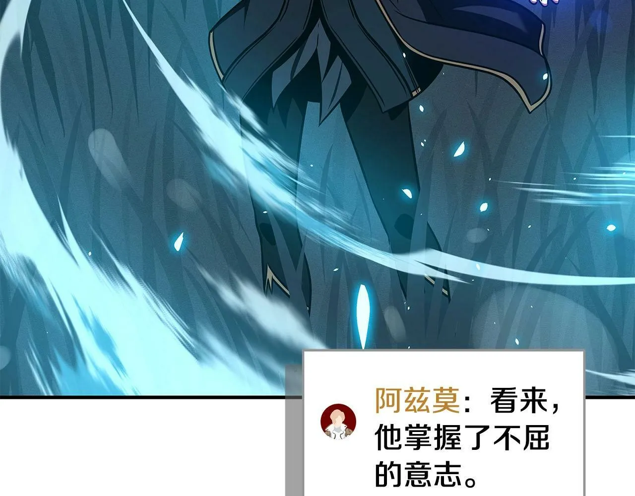 第54话 杀鸡儆猴 第4页