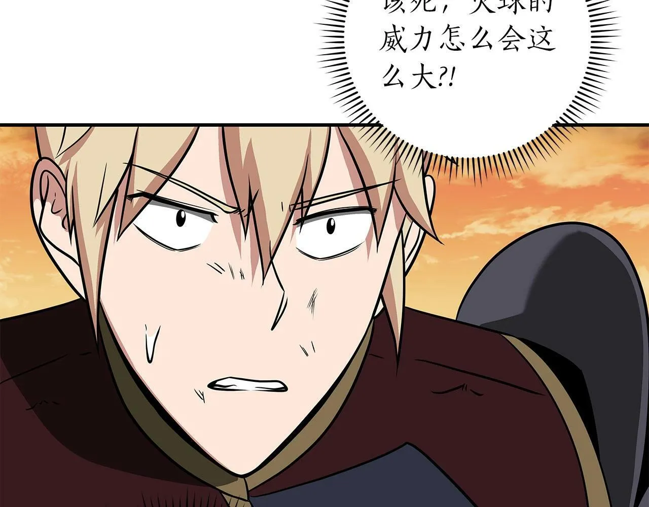 第54话 杀鸡儆猴 第6页
