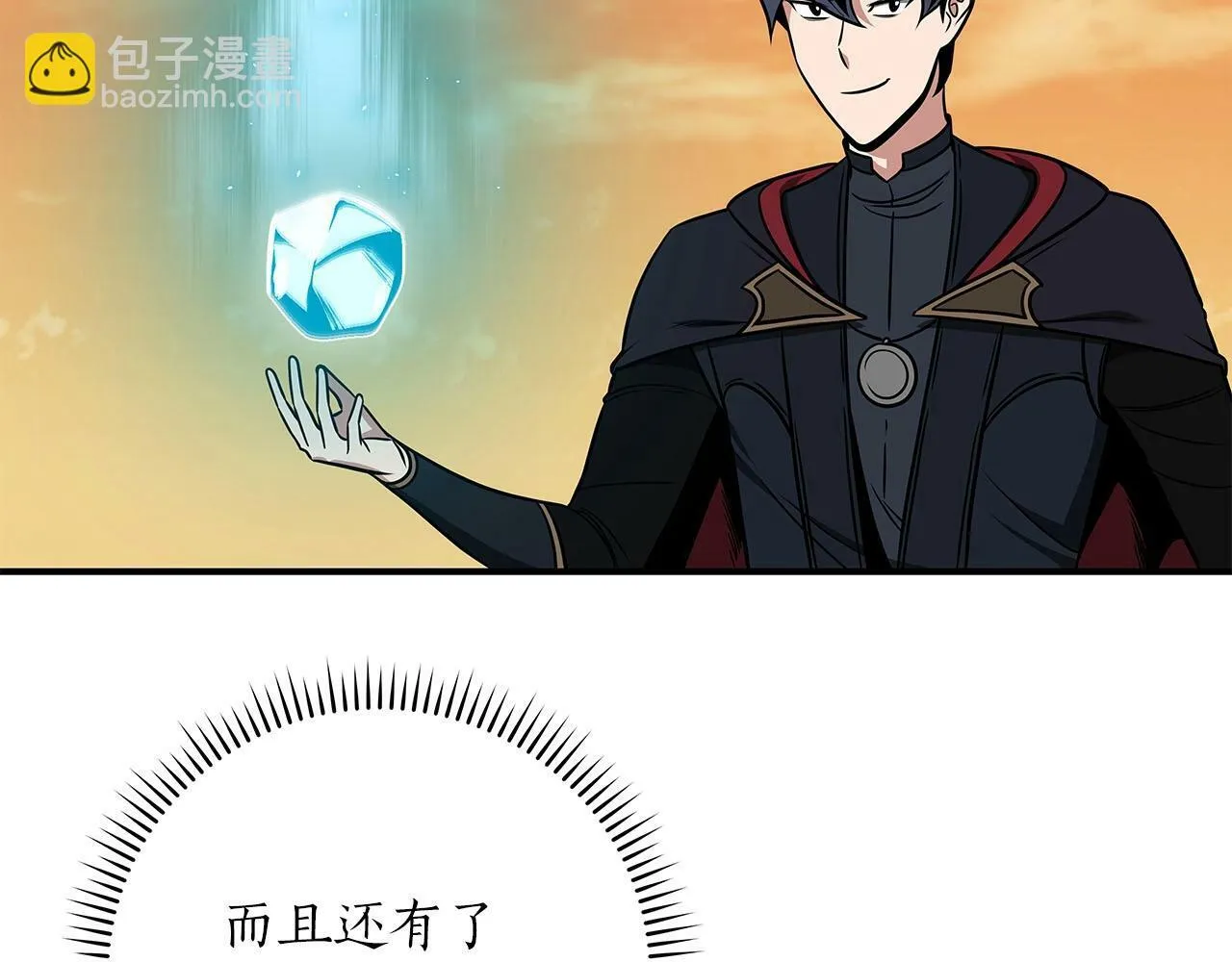 第54话 杀鸡儆猴 第9页