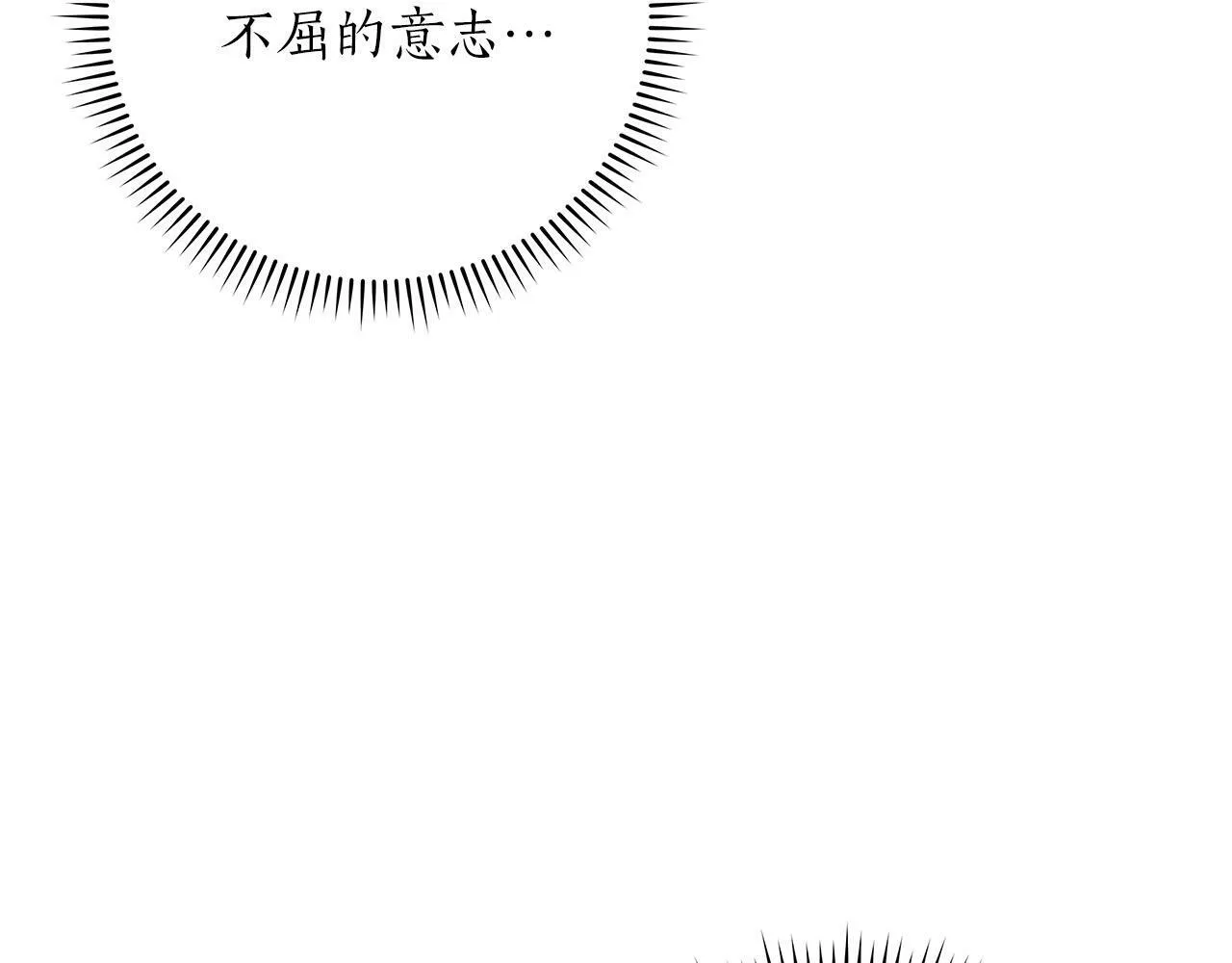 第54话 杀鸡儆猴 第10页