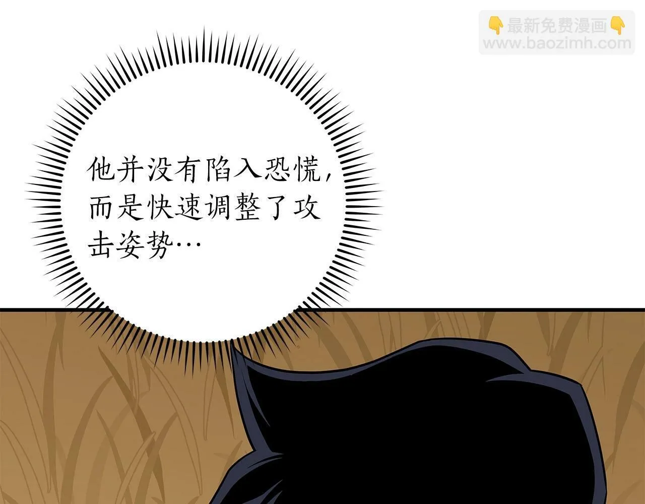 第54话 杀鸡儆猴 第16页