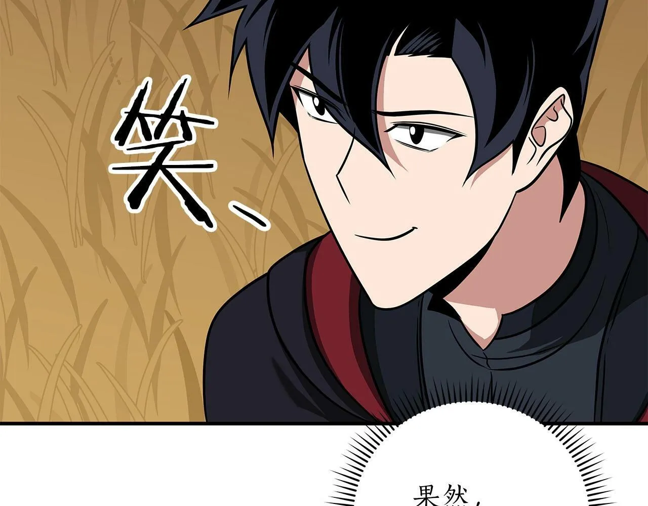 第54话 杀鸡儆猴 第17页