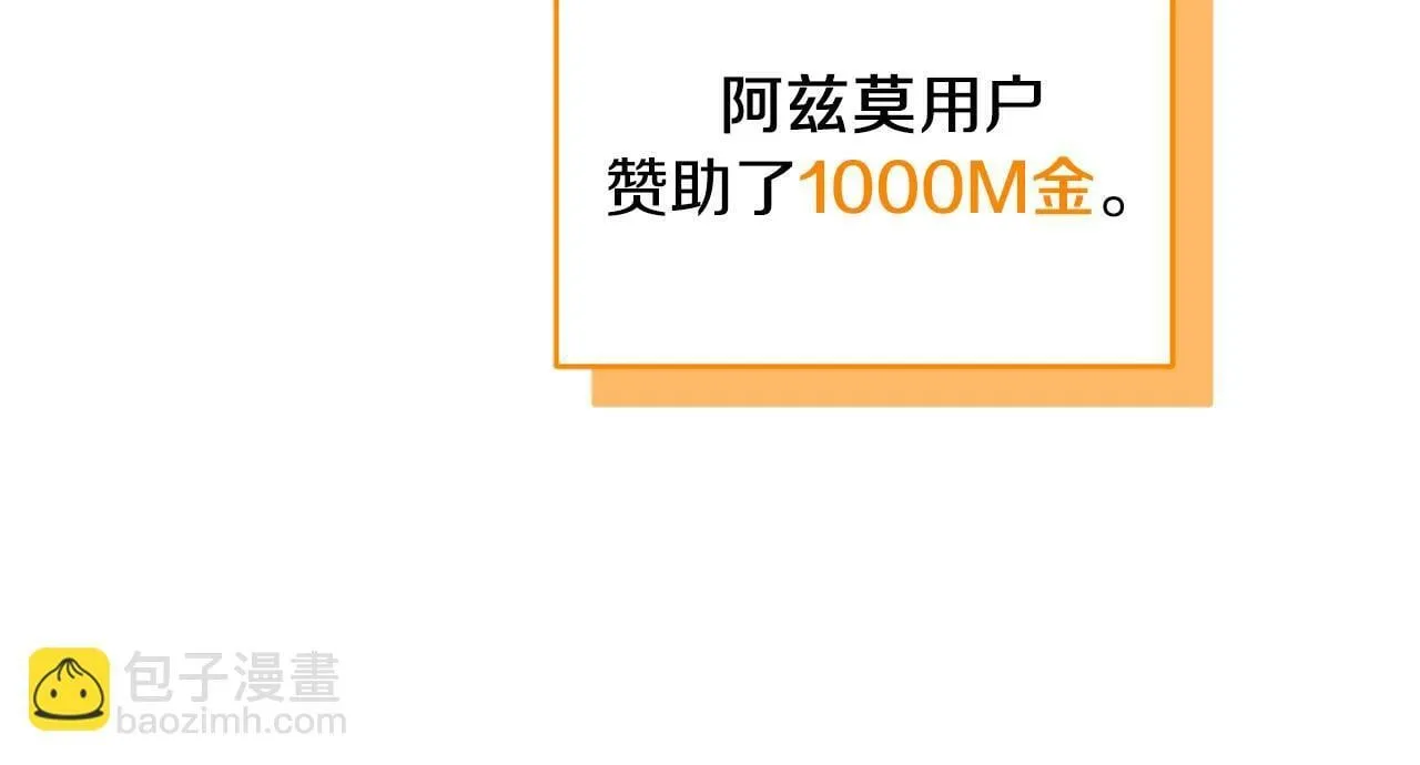第54话 杀鸡儆猴 第22页