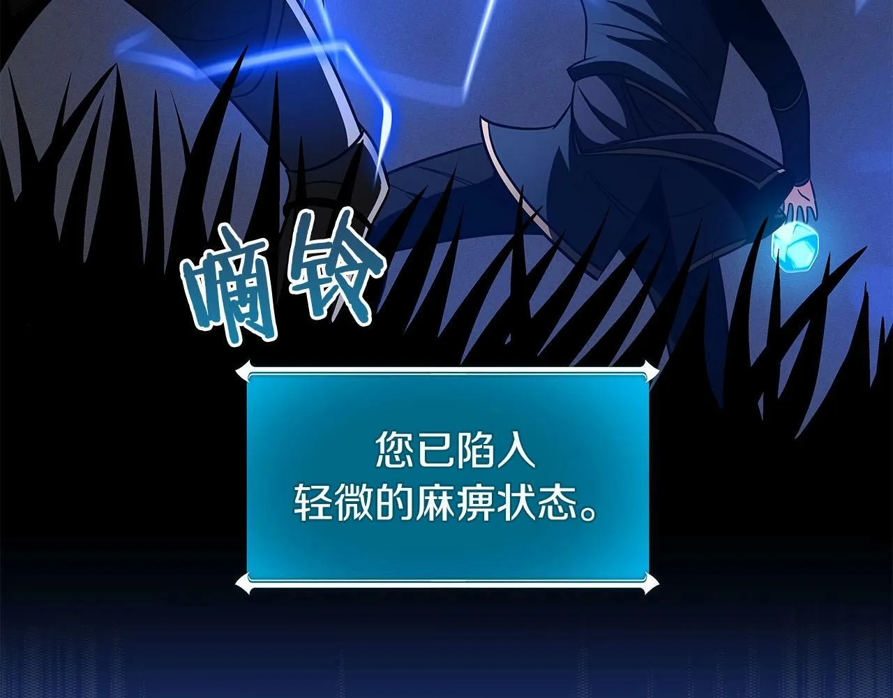 第54话 杀鸡儆猴 第28页