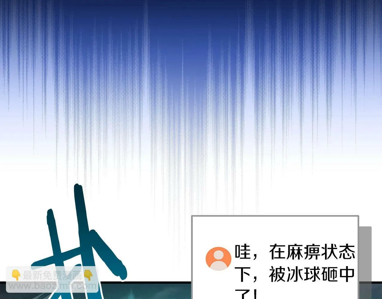 第54话 杀鸡儆猴 第29页