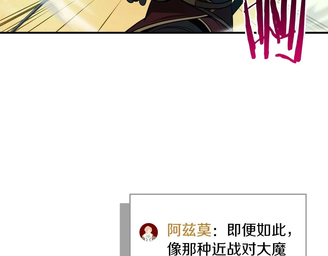第54话 杀鸡儆猴 第33页