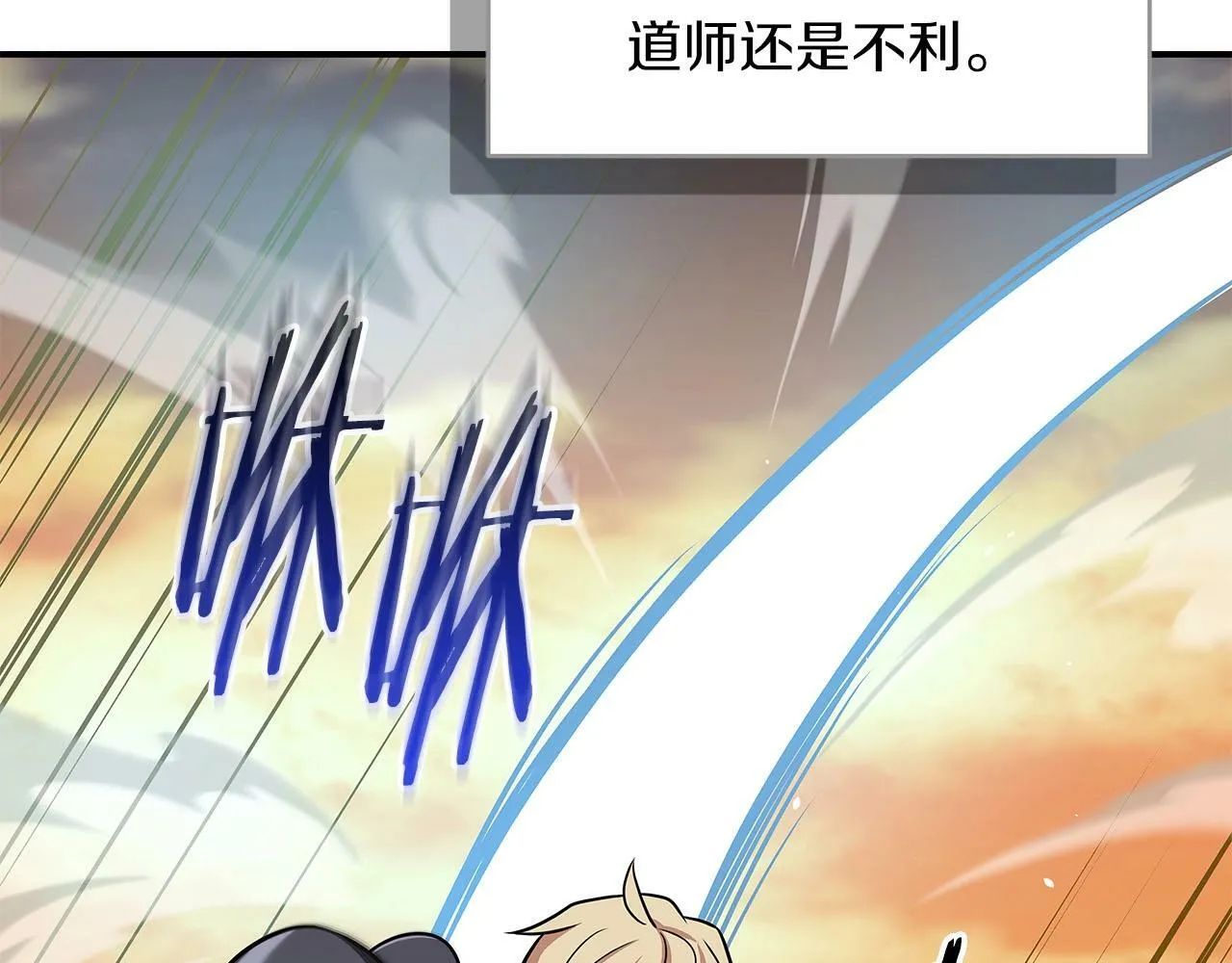 第54话 杀鸡儆猴 第34页