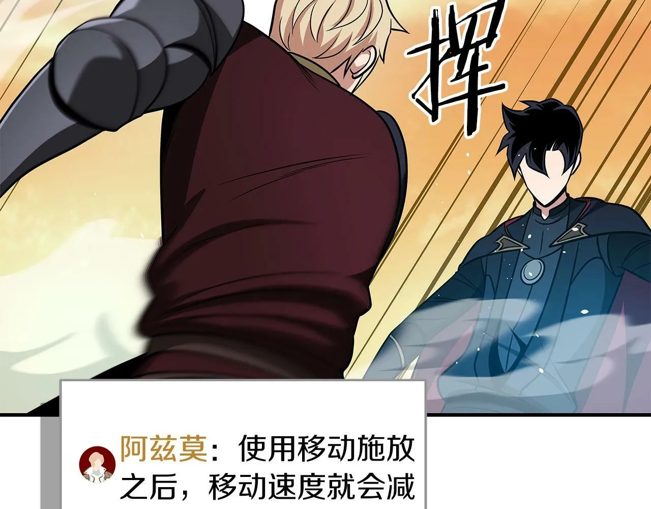 第54话 杀鸡儆猴 第35页
