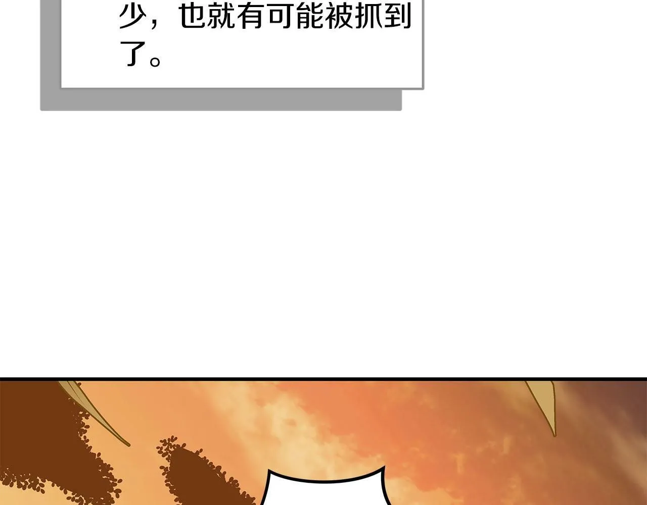 第54话 杀鸡儆猴 第36页
