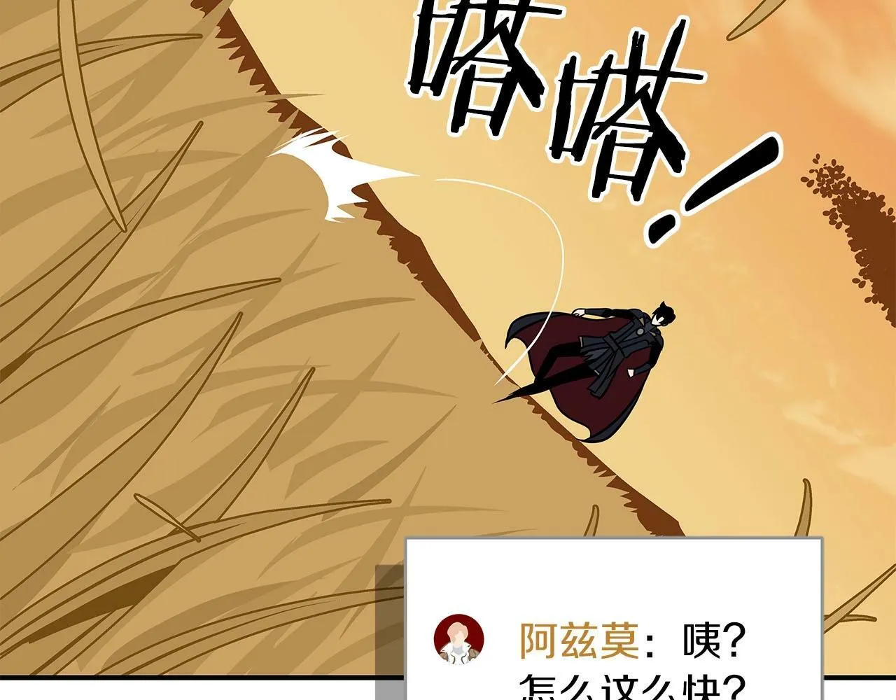 第54话 杀鸡儆猴 第38页