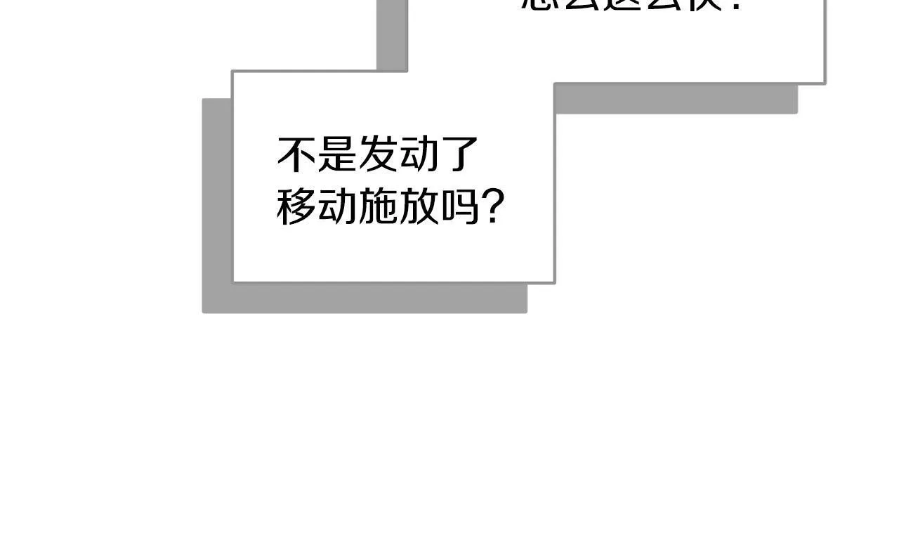 第54话 杀鸡儆猴 第39页