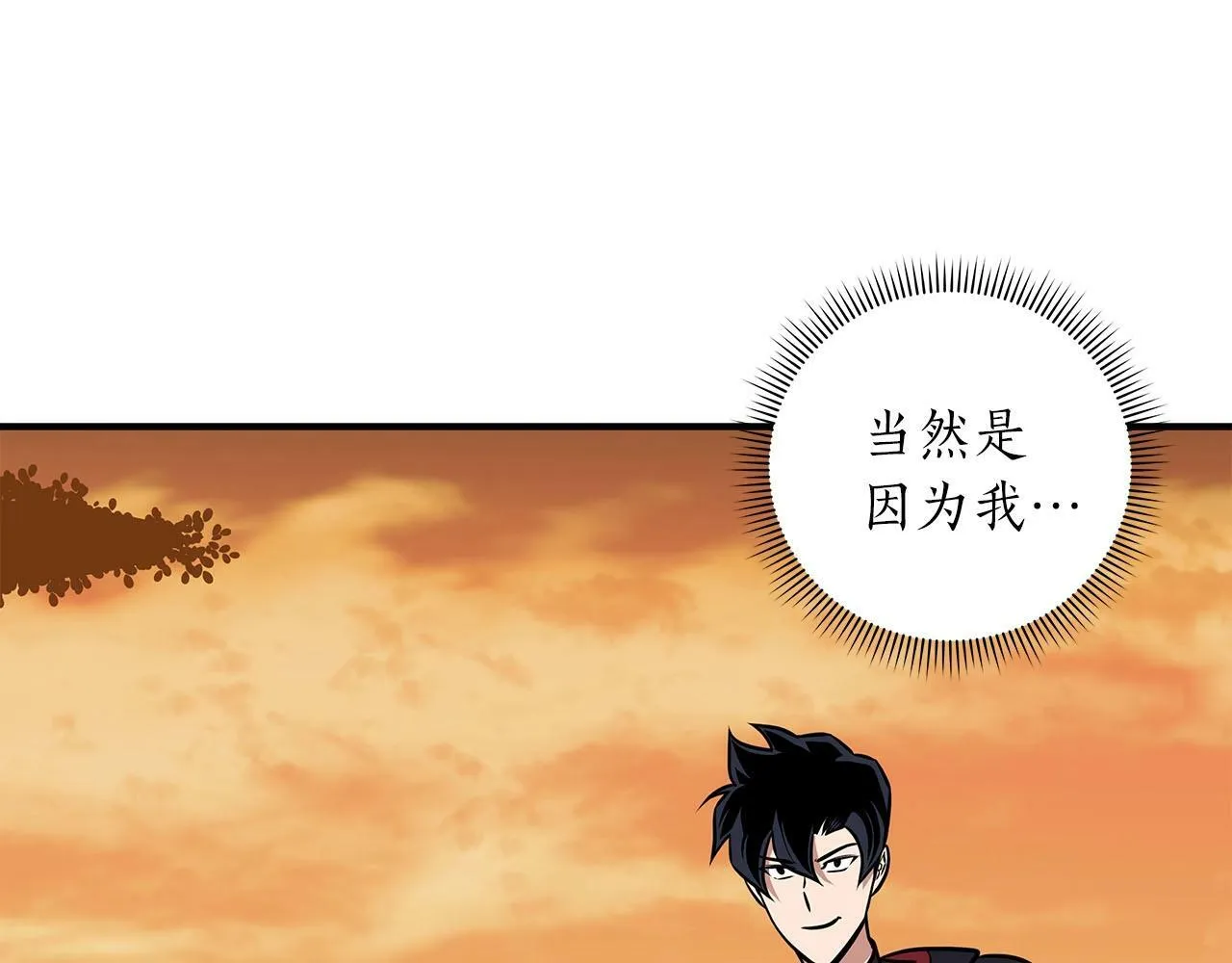 第54话 杀鸡儆猴 第40页