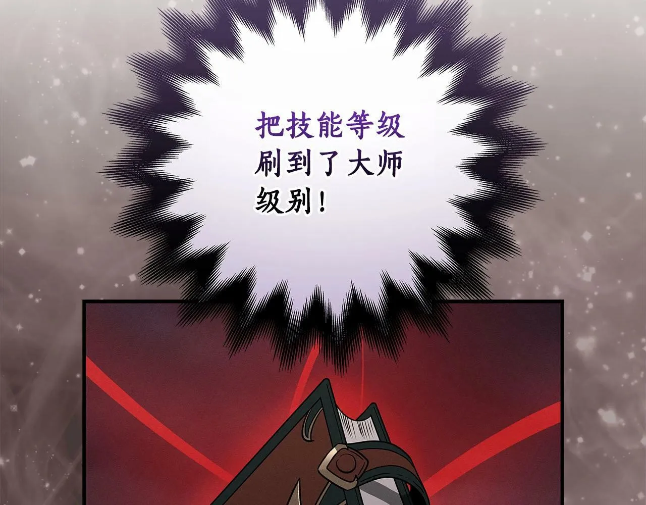 第54话 杀鸡儆猴 第42页
