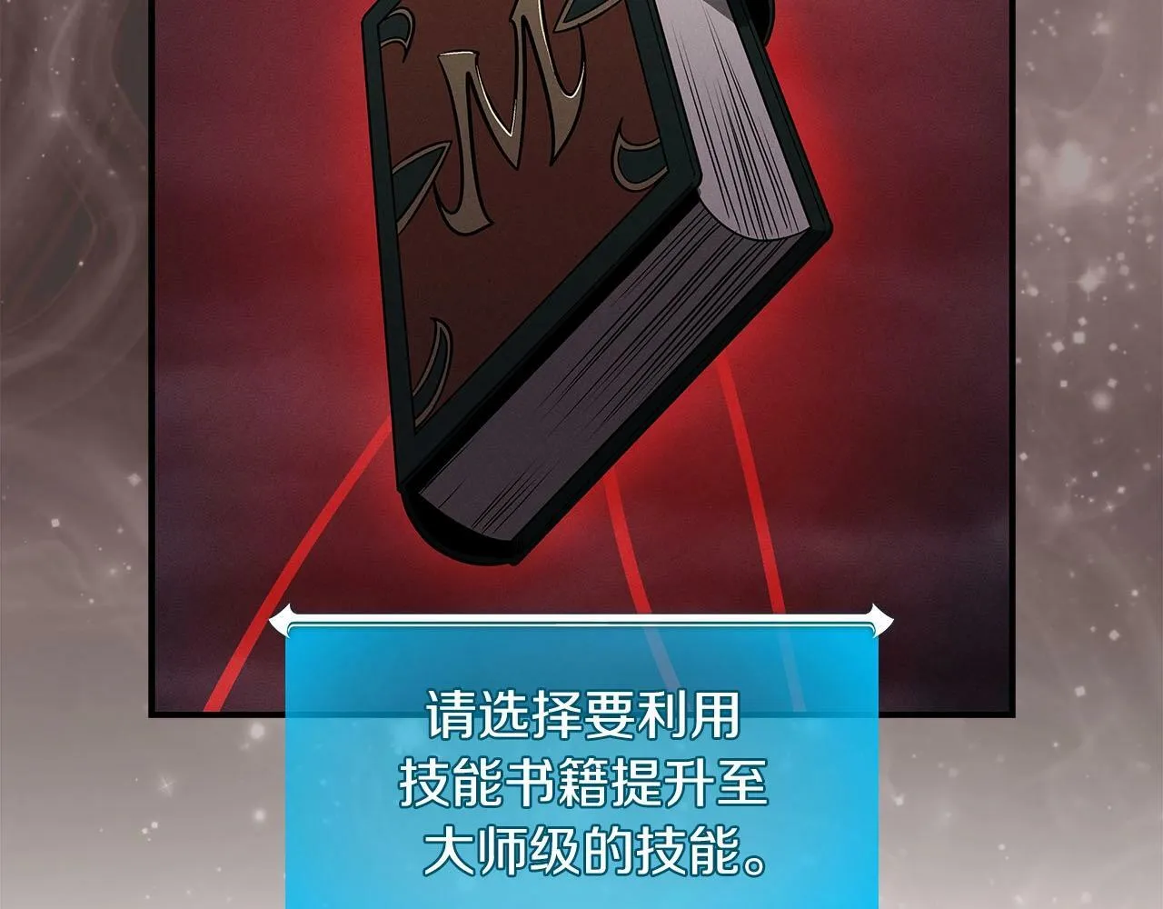 第54话 杀鸡儆猴 第43页