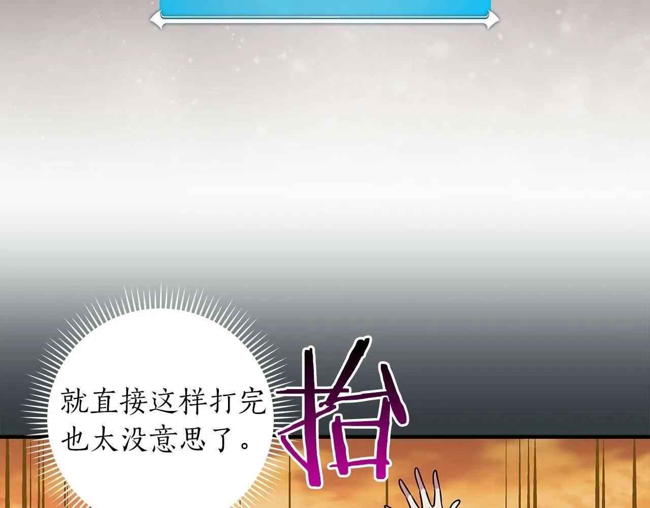 第54话 杀鸡儆猴 第44页