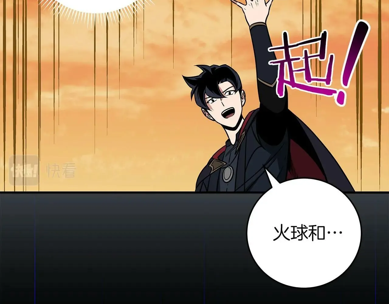 第54话 杀鸡儆猴 第45页