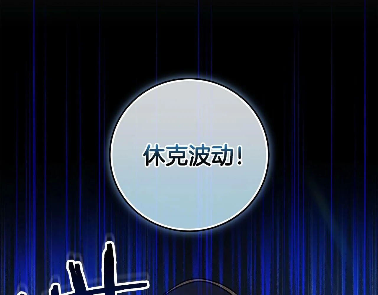 第54话 杀鸡儆猴 第46页