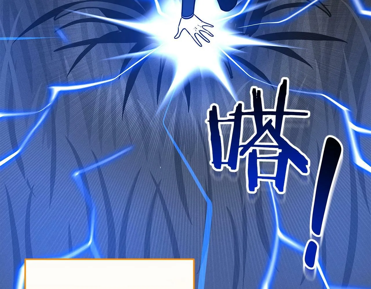 第54话 杀鸡儆猴 第48页