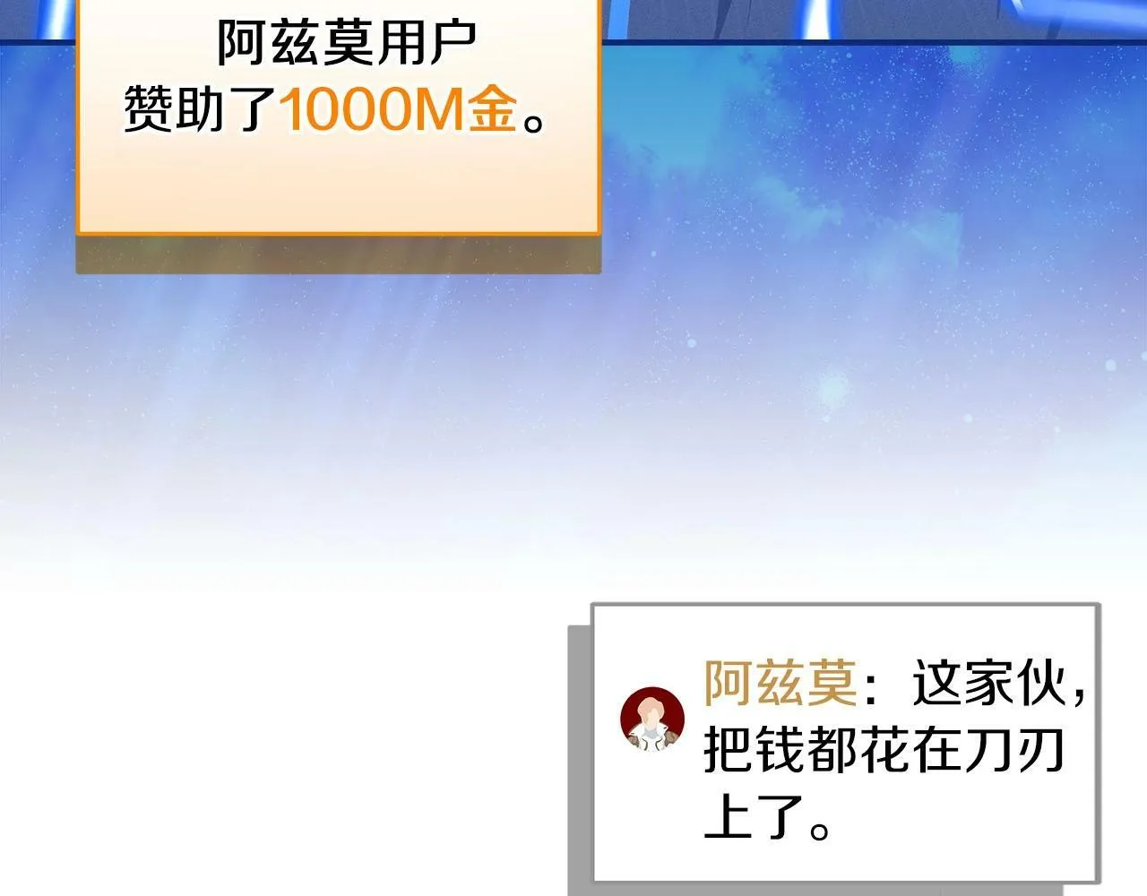 第54话 杀鸡儆猴 第49页