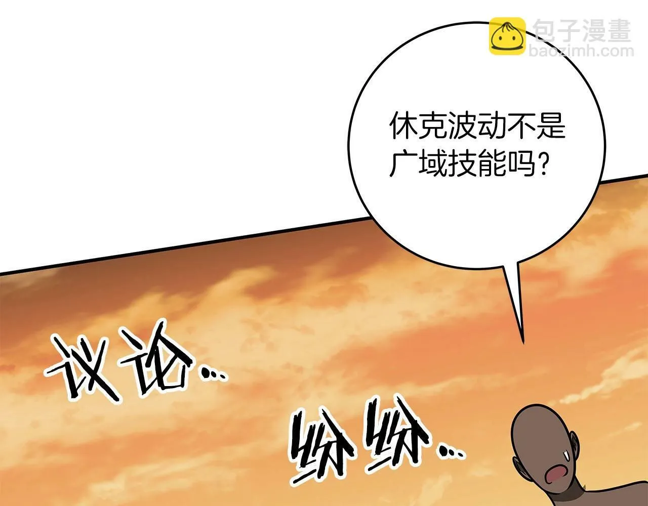 第54话 杀鸡儆猴 第55页