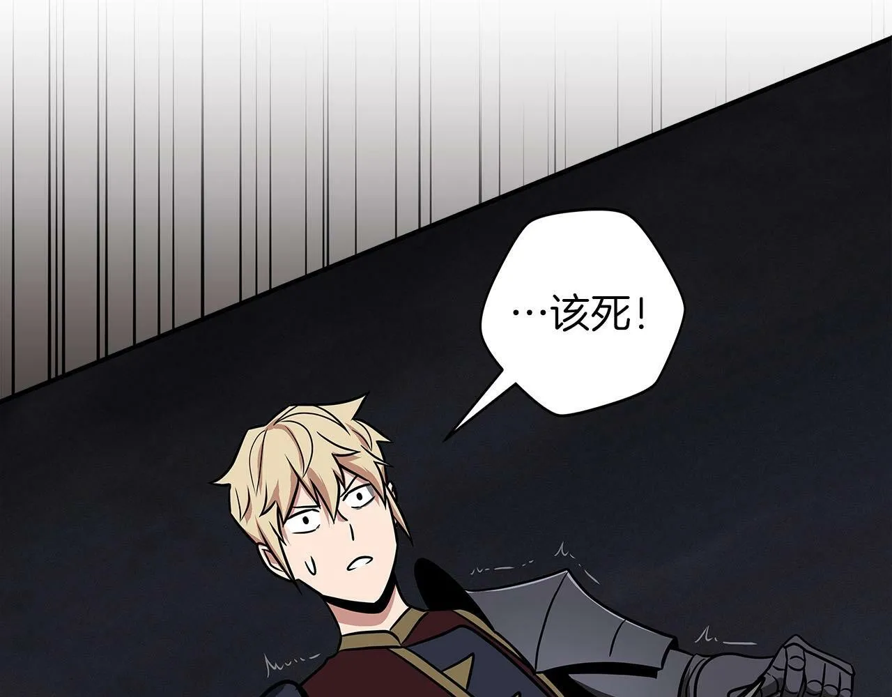 第54话 杀鸡儆猴 第57页