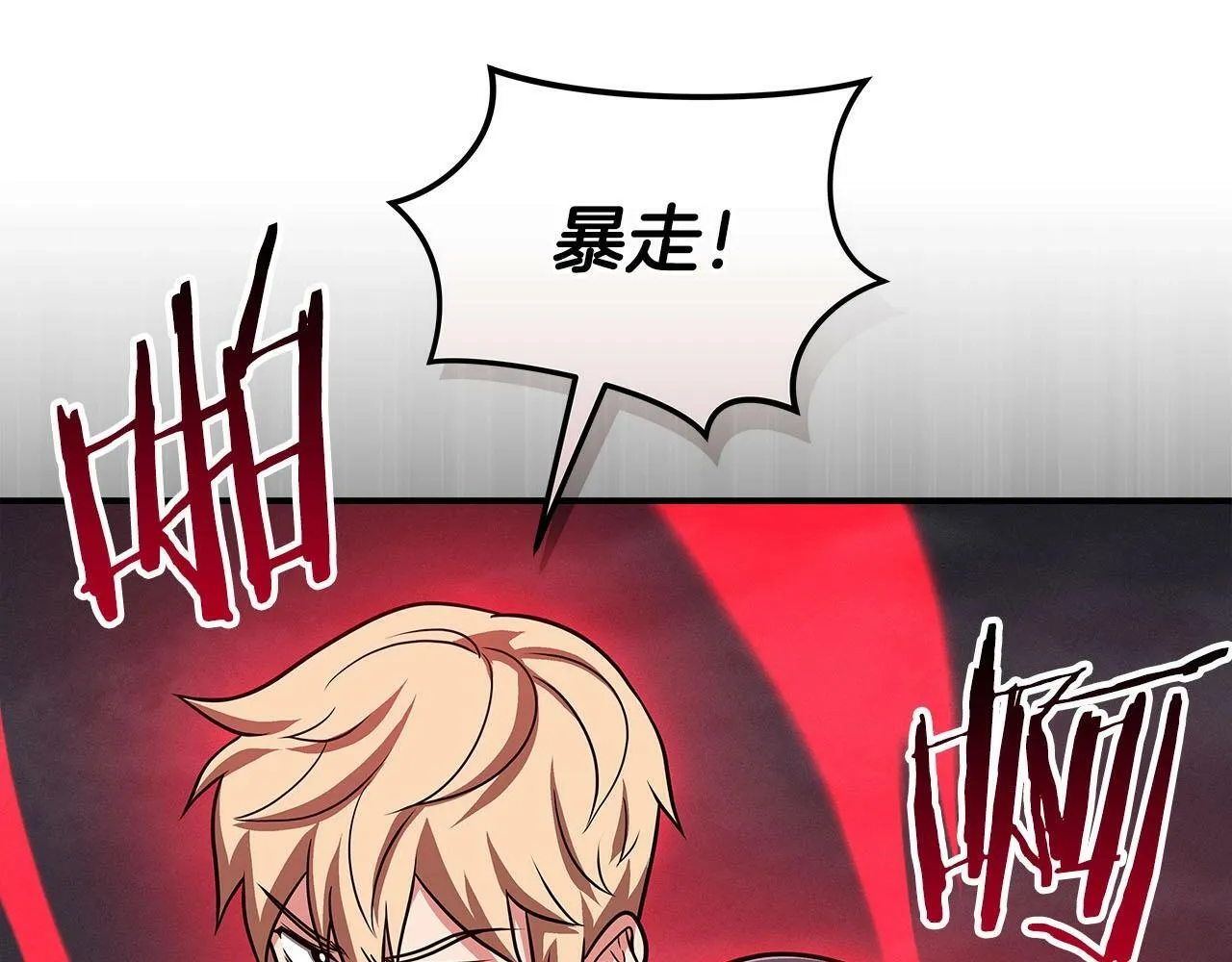 第54话 杀鸡儆猴 第60页