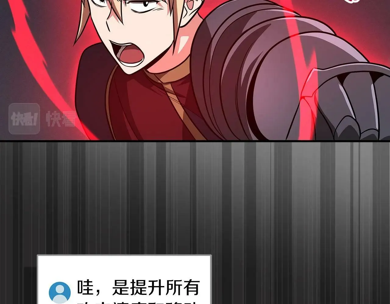 第54话 杀鸡儆猴 第61页