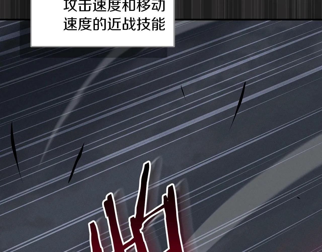 第54话 杀鸡儆猴 第62页