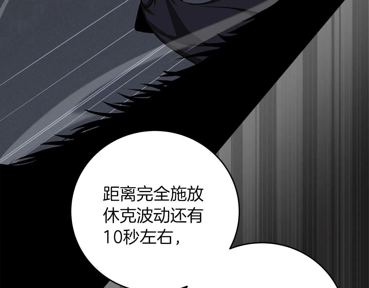 第54话 杀鸡儆猴 第64页