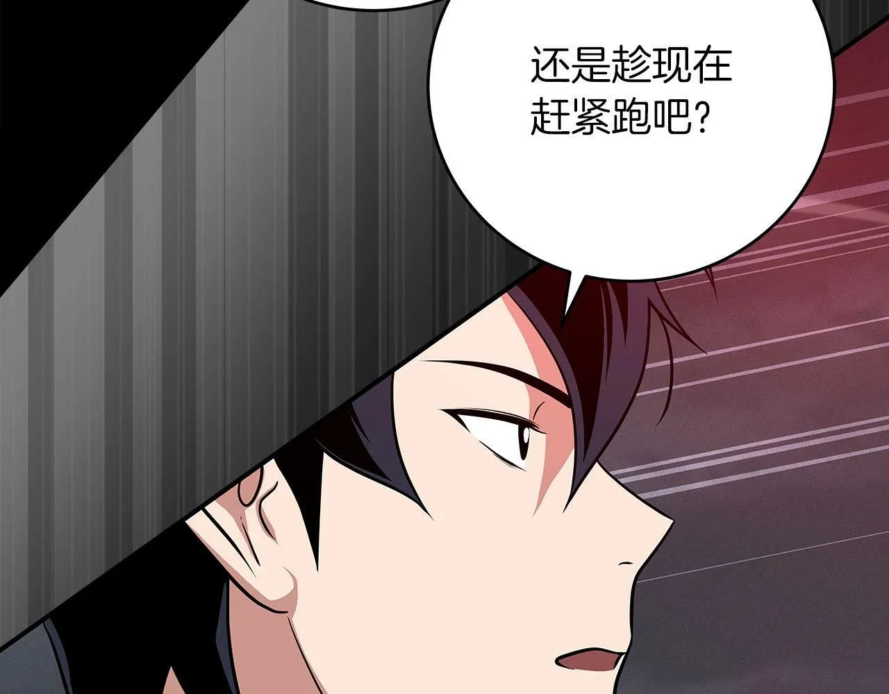 第54话 杀鸡儆猴 第65页