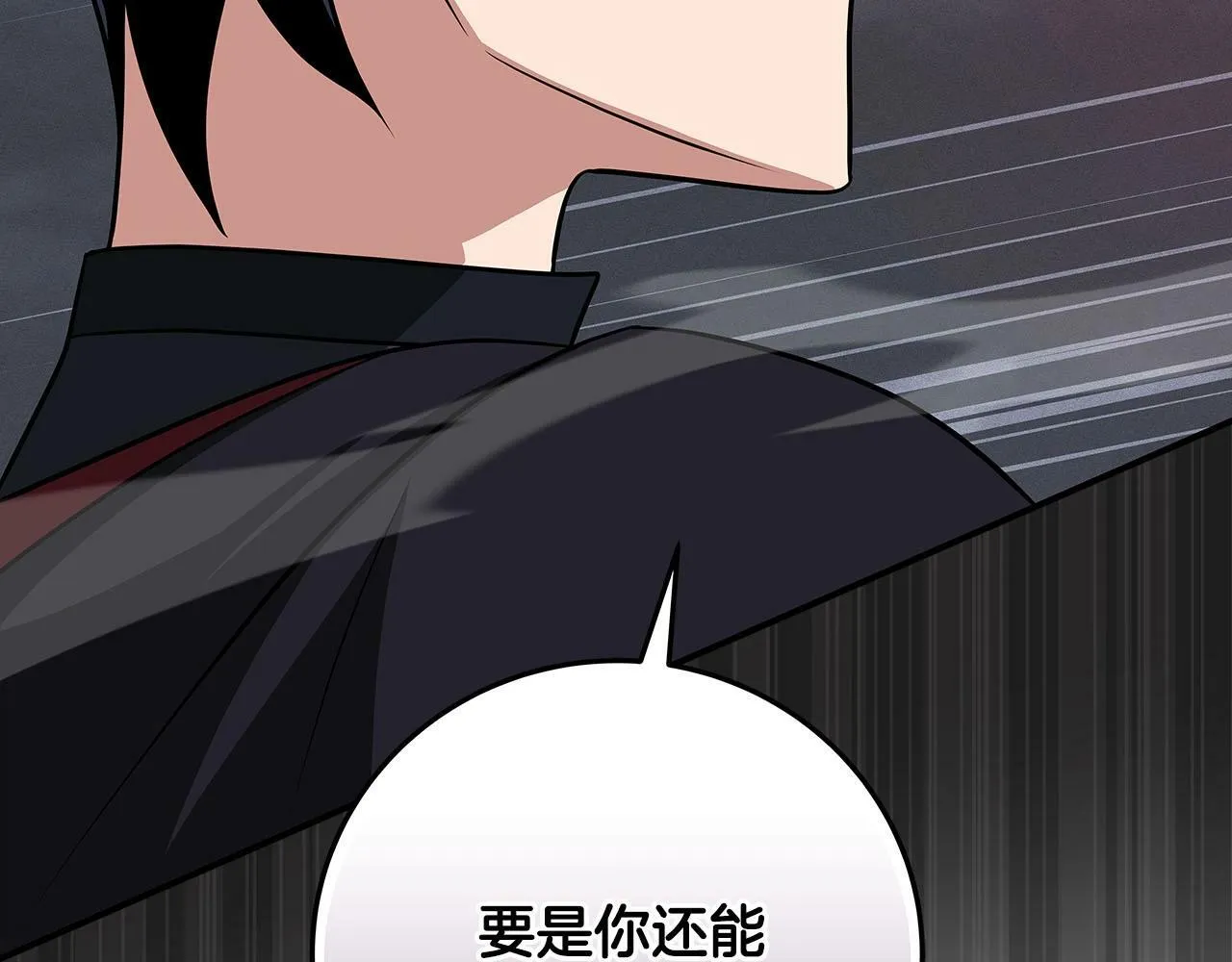 第54话 杀鸡儆猴 第66页