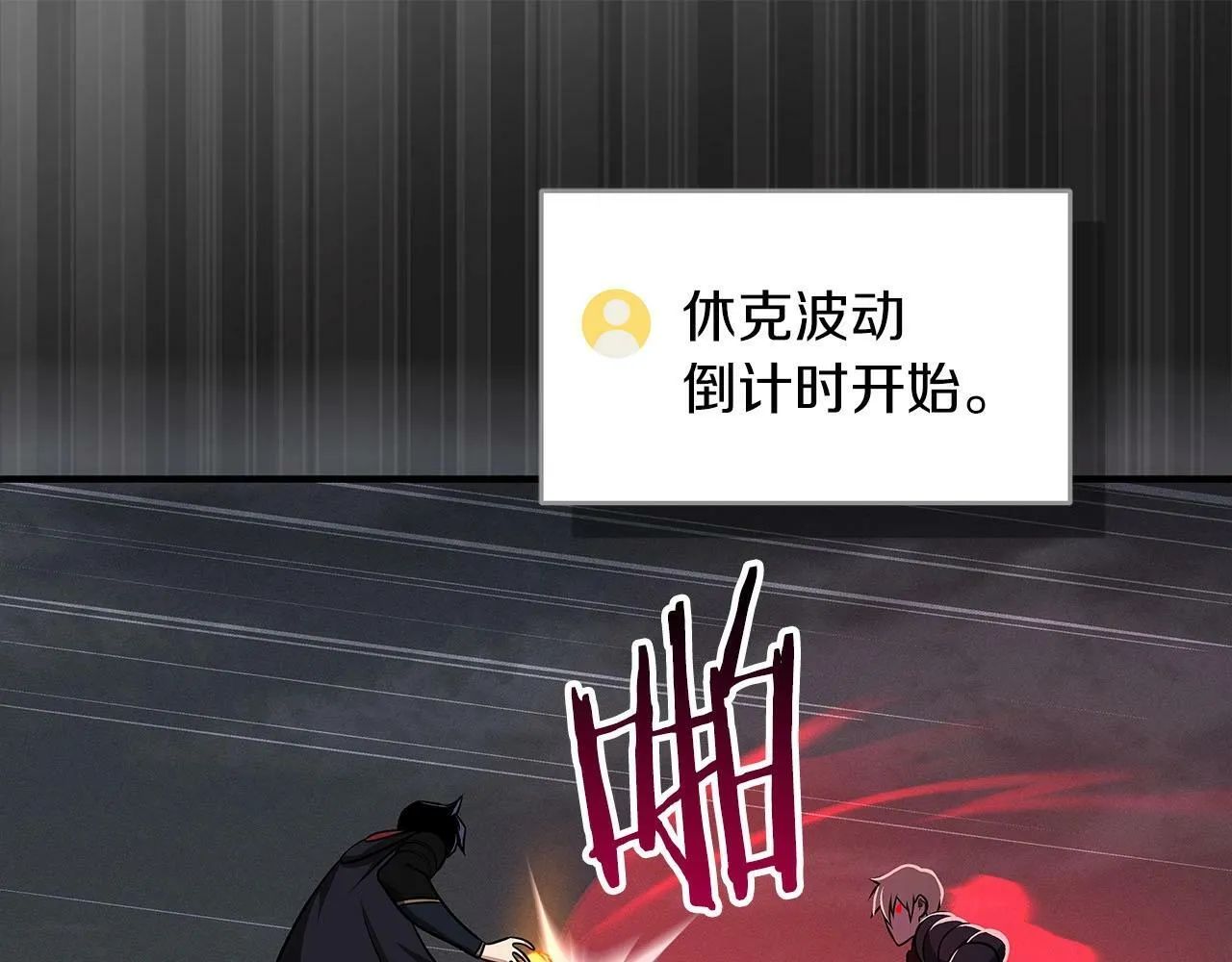 第54话 杀鸡儆猴 第69页