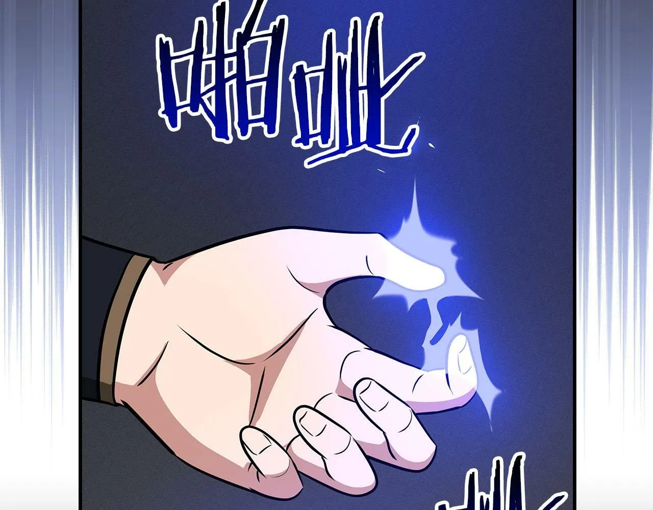 第54话 杀鸡儆猴 第76页