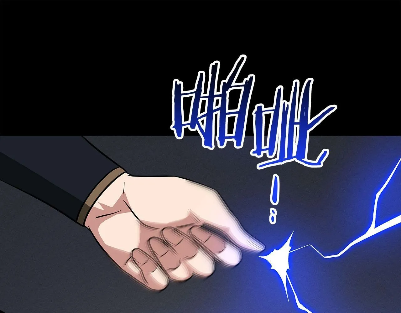 第54话 杀鸡儆猴 第78页