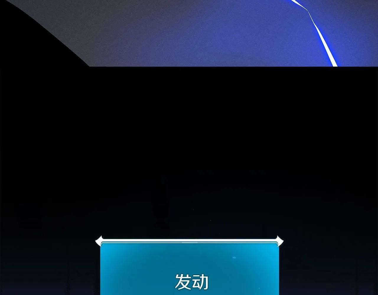 第54话 杀鸡儆猴 第79页