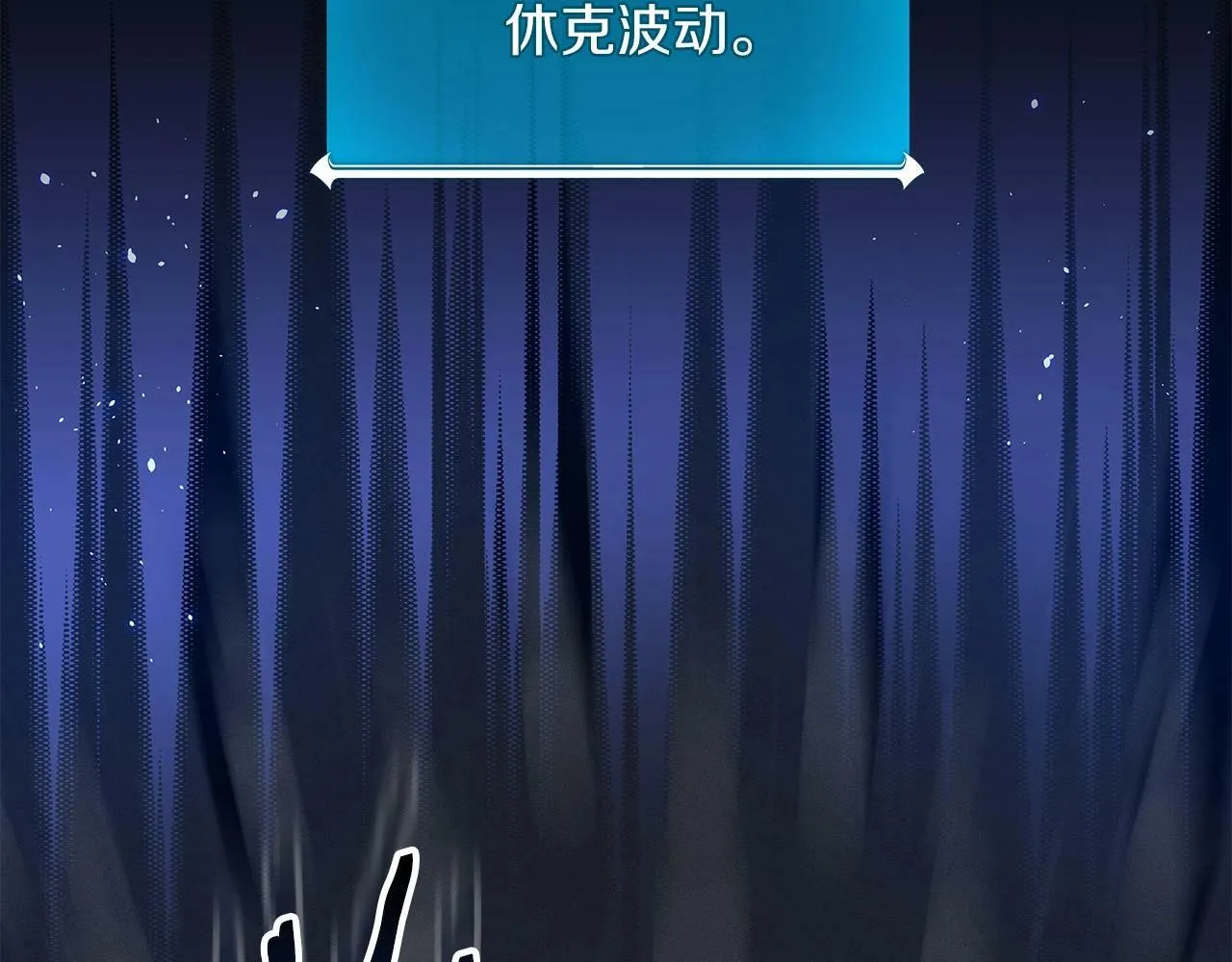 第54话 杀鸡儆猴 第80页