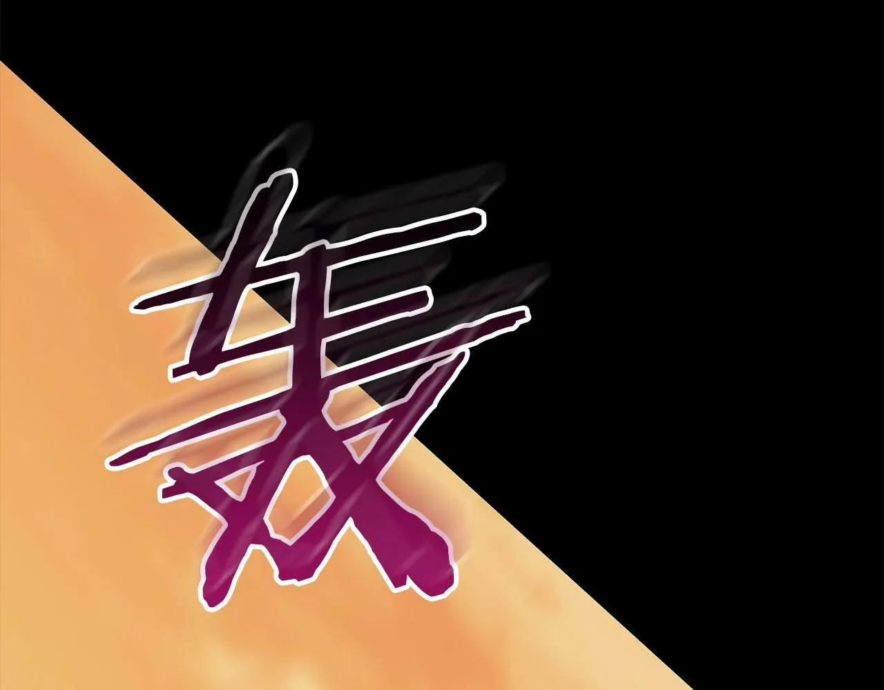 第54话 杀鸡儆猴 第86页