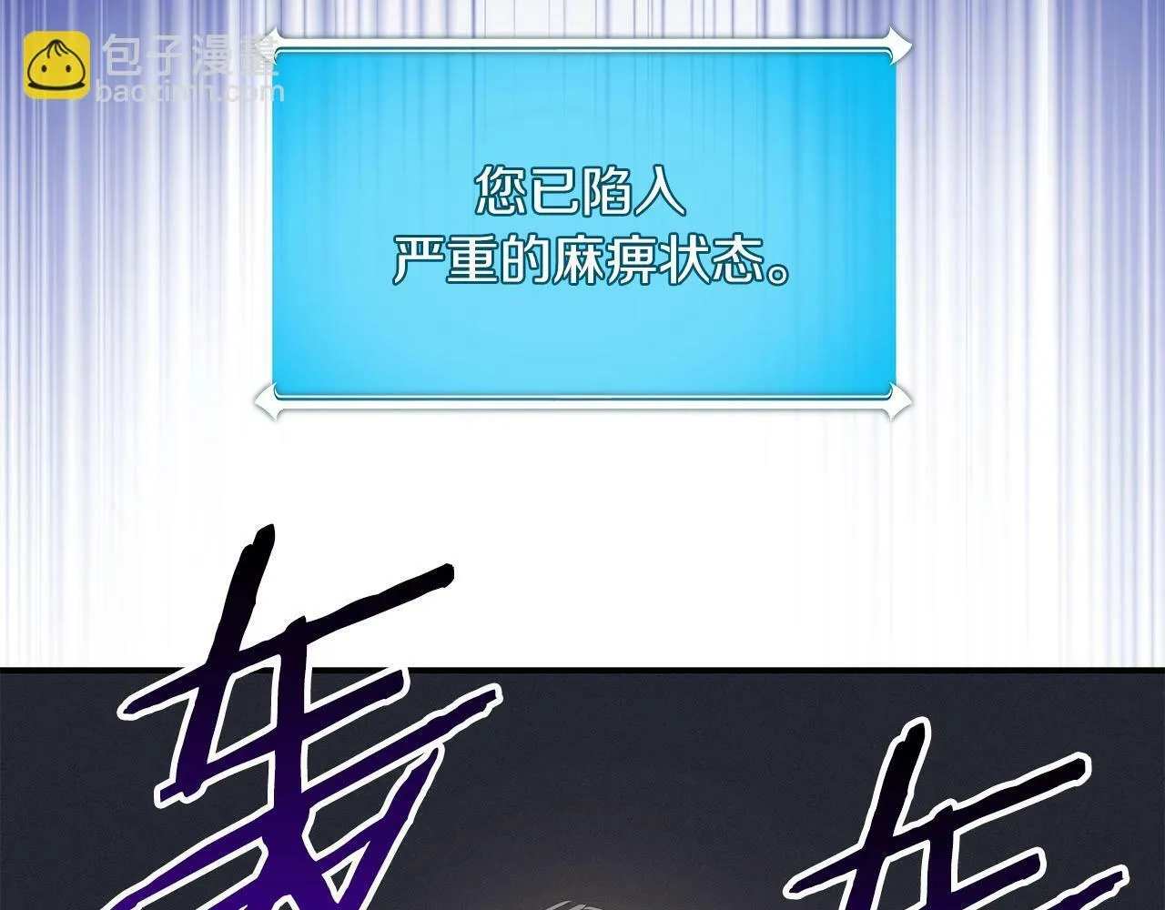 第54话 杀鸡儆猴 第90页